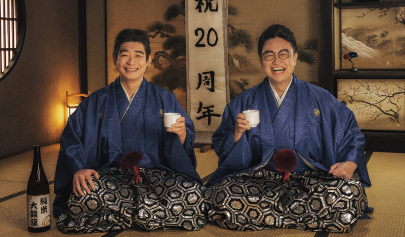 銀シャリ単独ライブ20周年記念ツアー「純米大銀醸」LA公演11/2(日)